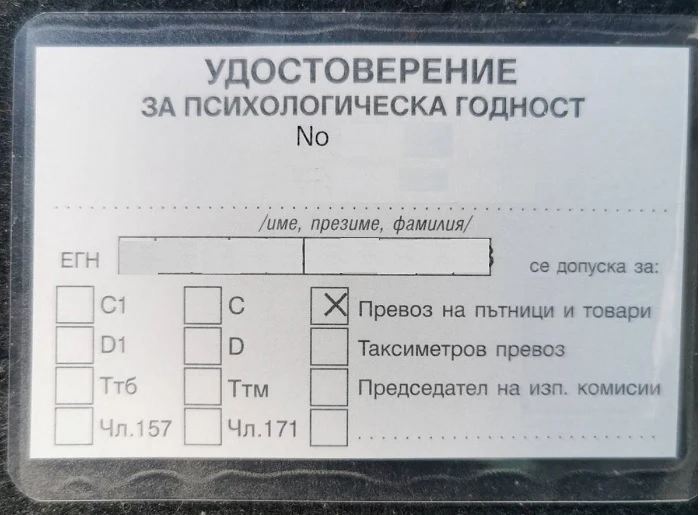 psiho vodachi na mps