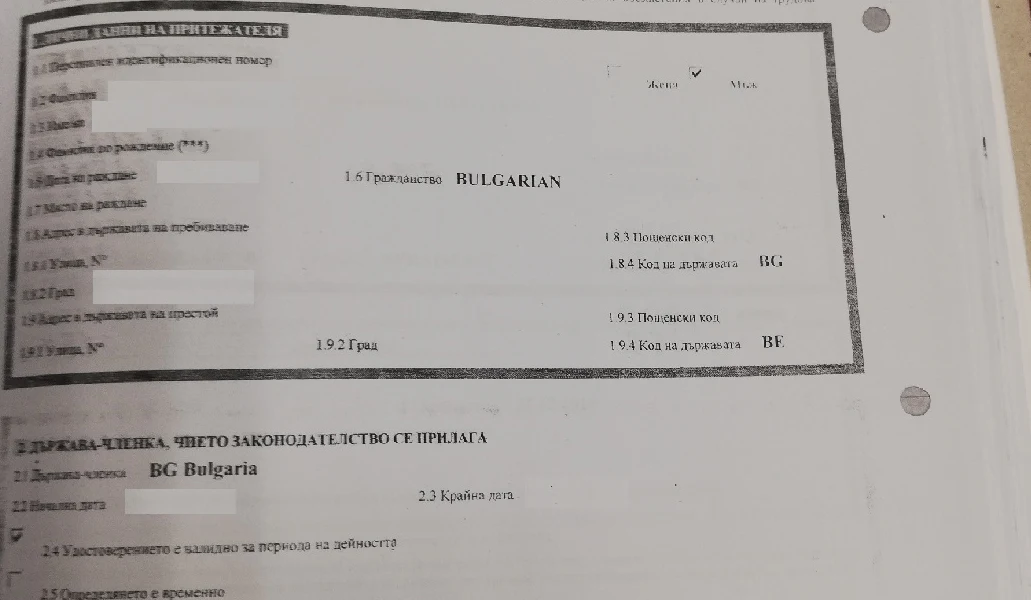 udostoverenie a1