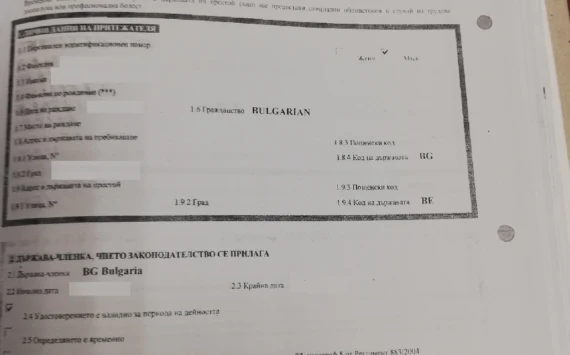 udostoverenie a1